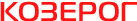 Козерог